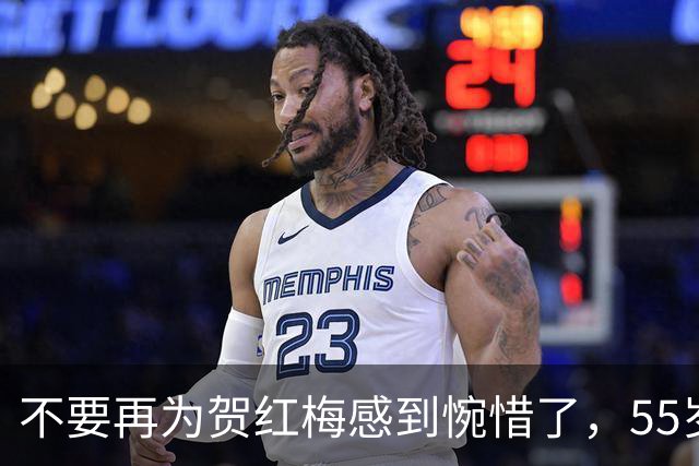 不要再为贺红梅感到惋惜了，55岁升任高官的她，早已走上阳光大道